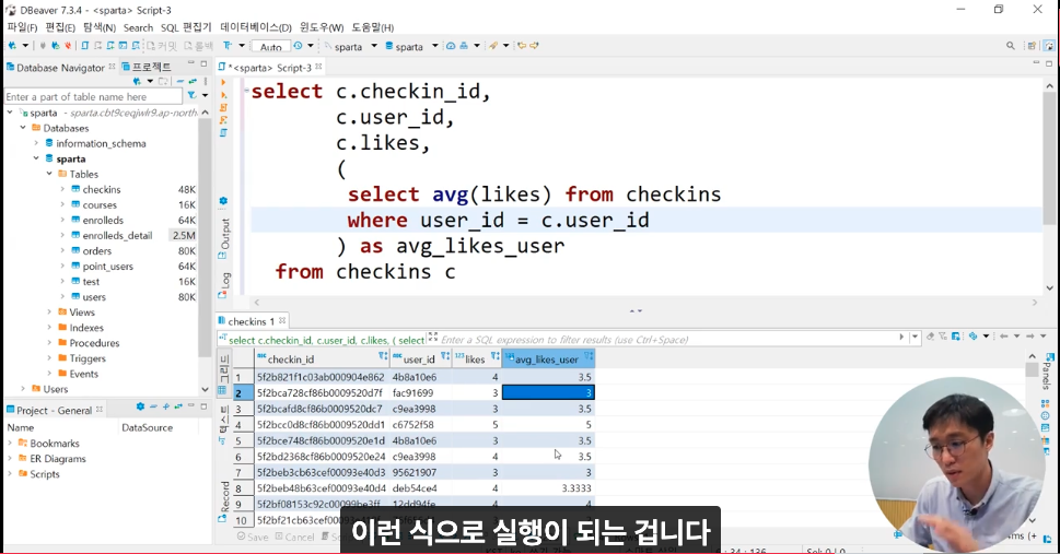 스파르타 즉문즉답